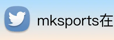 mksports在线登录入口 Logo